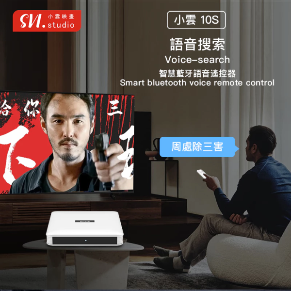 SVI CLOUD 10S TV Box 2+32GB - Image 7